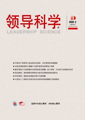 领导科学封面